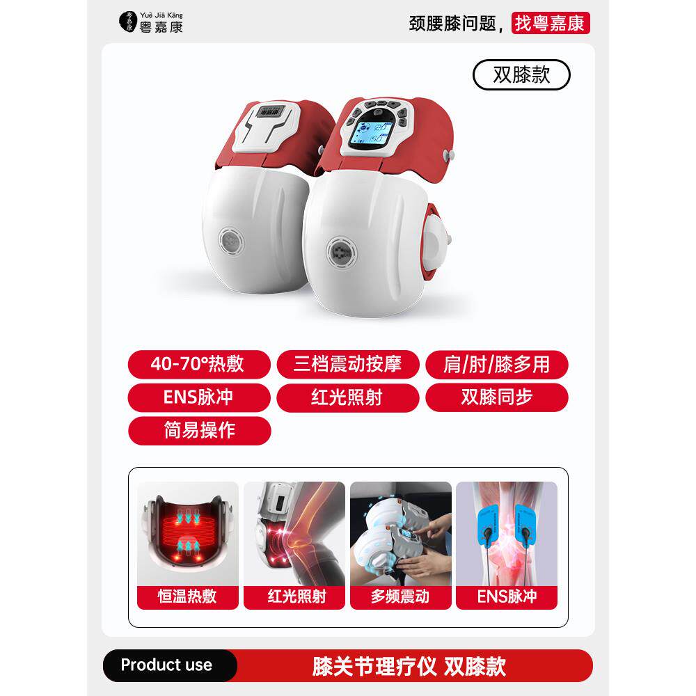 高档盖关节仪热敷半月板发膝热老痛寒液腿疼神器理疗按摩器积护膝
