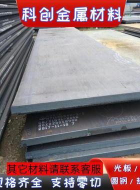 16MnCr5钢板38CrMoAl GCr15 42CrMo 20CrMnTi板材 T10A 40CrNiMoA