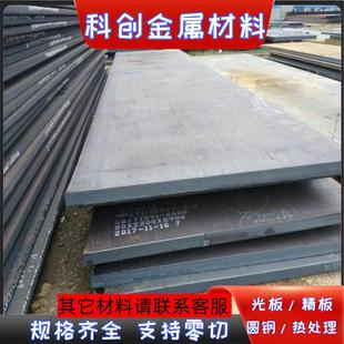 16MnCr5钢板38CrMoAl GCr15 42CrMo 20CrMnTi板材 T10A 40CrNiMoA