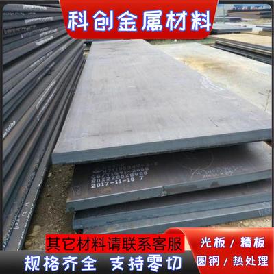 16MnCr5钢板38CrMoAl GCr15 42CrMo 20CrMnTi板材 T10A 40CrNiMoA
