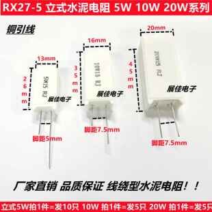 10W 100R 10R 水泥电阻 22R 20W 51R 立式 3.3R 47R 3.9R