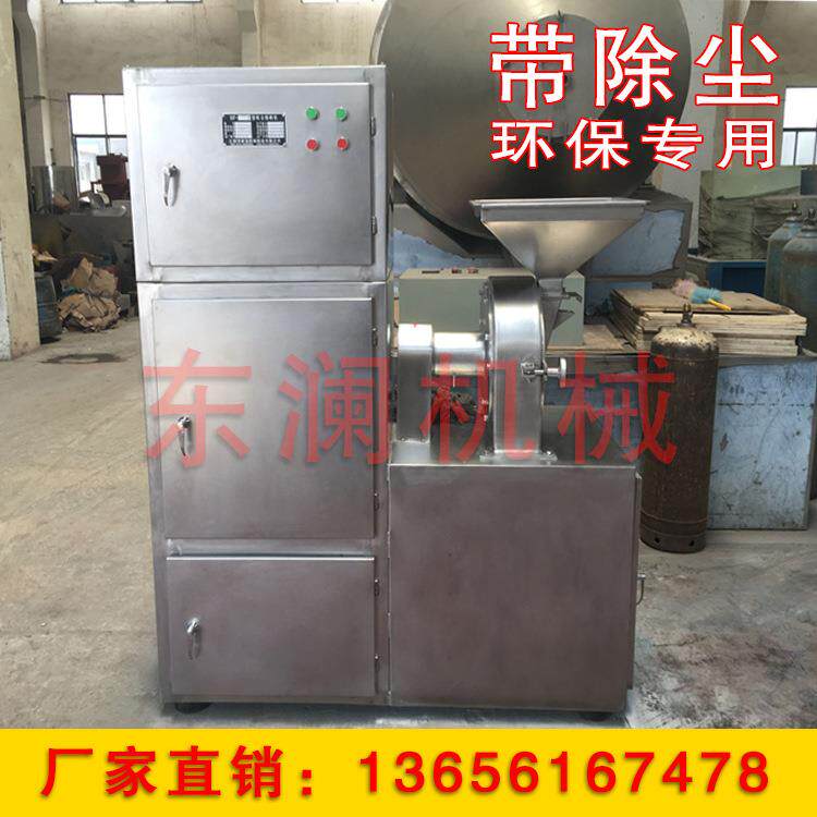 环保山茶粉碎机吸尘式山香磨粉机不锈钢风冷式材粉碎机