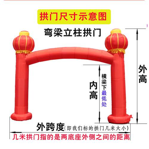 开业庆典活动灯笼立柱充气拱门直梁弯梁凯旋门气模彩虹门气柱风机