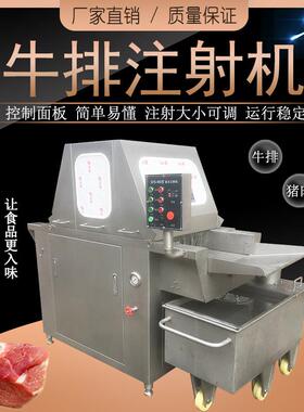 ZYR-84全自动盐水注射机带骨牛排盐水注射机不锈钢盐水注射机