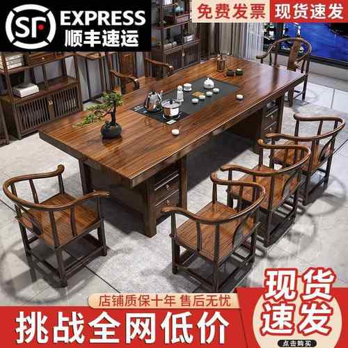 大板实木原木茶桌椅组合一桌五椅新中式茶几办公室家用泡茶台一体