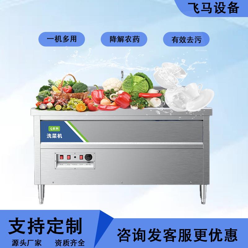 商用洗菜机洗碗机免安果蔬消毒小型煤气灶清洗机多功能水果净化器