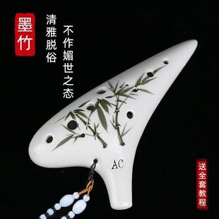 陶笛乐器12孔初学者中音C调入门十二孔AC专业陶埙演奏小学生陶笛