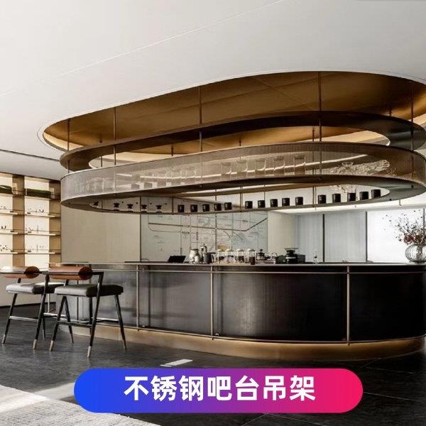 不锈钢吧台金属吊架悬挂置物架发光酒架酒杯挂架柜子酒水展示柜架图片