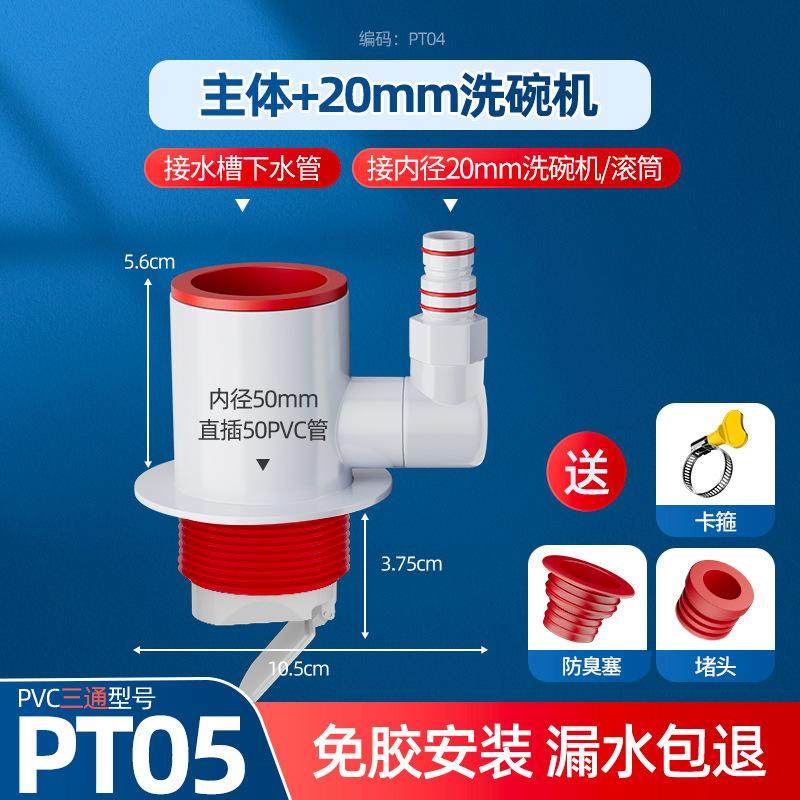 厨房下水管三通洗菜盆水槽下水道排水三头通防返臭神器密封塞接头,家装主材,下水器,淘宝优惠券,粉丝福利购,淘宝优惠卷