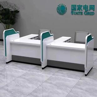 国家电网综合柜台银行非现金柜台服务大厅业务受理台办公桌接待台