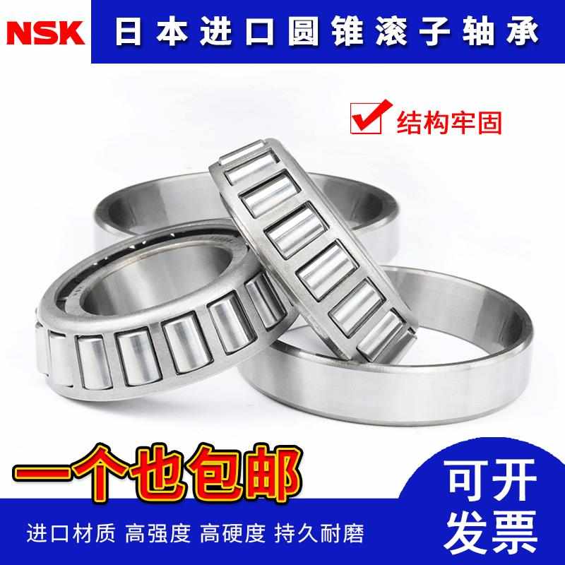 NSK进口轴承30302 30303 30304 30305 30306 30307 30308 30309*
