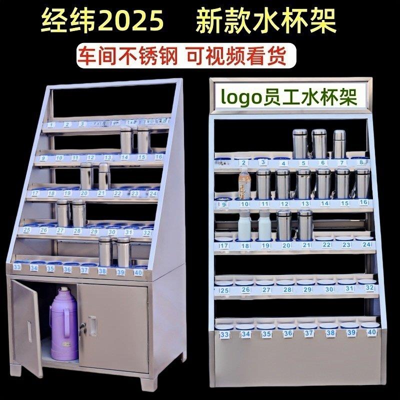 新款不锈钢车间员工水杯架置物架工厂茶水间工人大容量杯子放置架