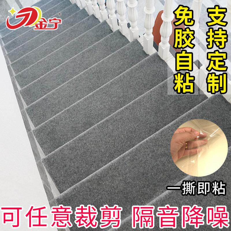 金宁木楼梯踏步垫防滑家用铁梯水泥可裁剪自黏胶隔音满铺地毯背胶