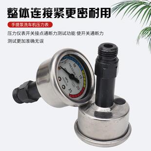 家用洗车机压力表手提高压清洗机泵头配件刷车水泵加长抗震水压表