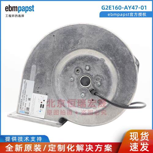 涡轮耐高温鼓风机 G2E160-AY47-01德国ebmpapst AC230V 240/280W