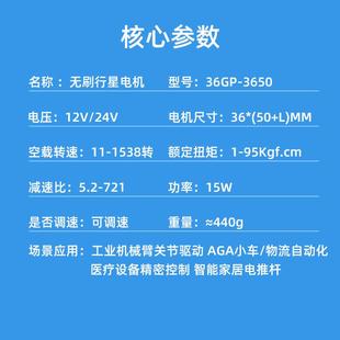 名行齿9264轮直流无刷星减型速电机12v扬24v大扭矩可调速3650微小
