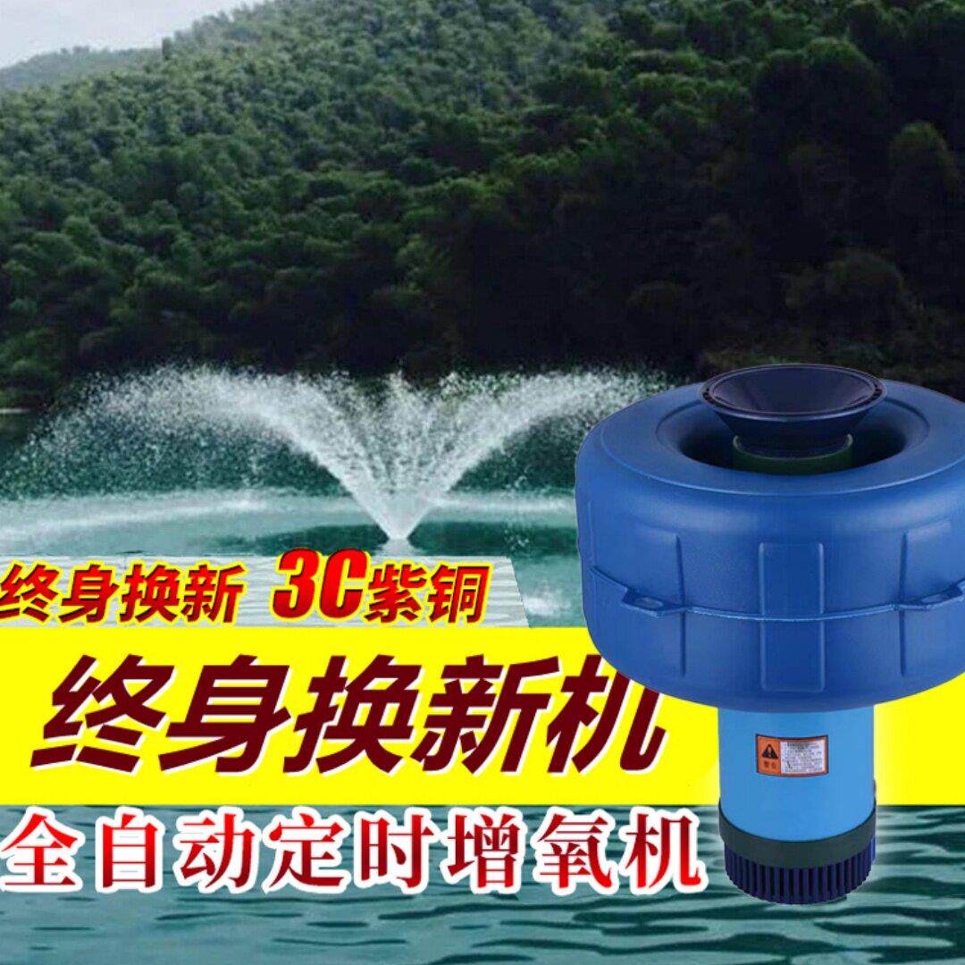鱼塘增氧机220v全自动大功率养殖专用鱼池增氧机打氧机养鱼氧气泵