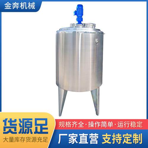 精酿啤酒发酵罐麦芽发酵罐家用单层可视啤酒罐500升小型