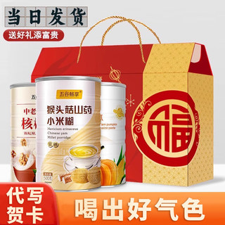 中秋节礼物送长辈爸爸妈妈的送礼佳品女士老年人礼物滋补实用礼品