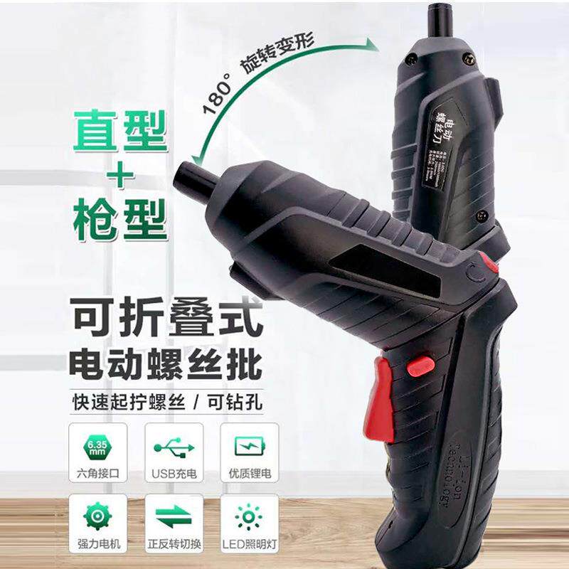 电动螺丝刀47件套3.6v迷你充电式多功能锂电池起子带配件家用套装