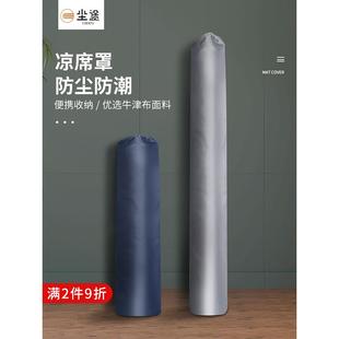 直筒竹席套牛津布折叠草藤席防潮束口袋 凉席收纳袋防尘罩子家用装