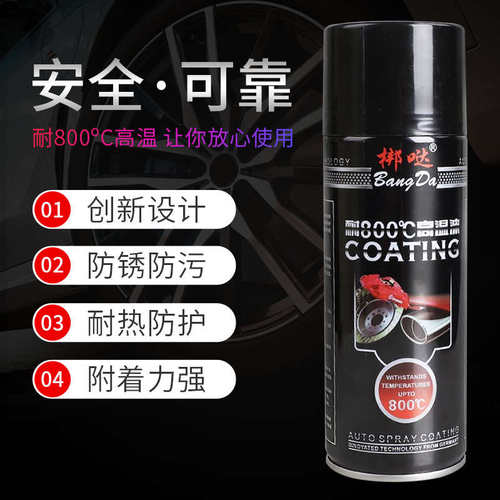 耐高温摩托车喷漆自喷度耐高温卡钳漆800排气管漆防锈改色汽车