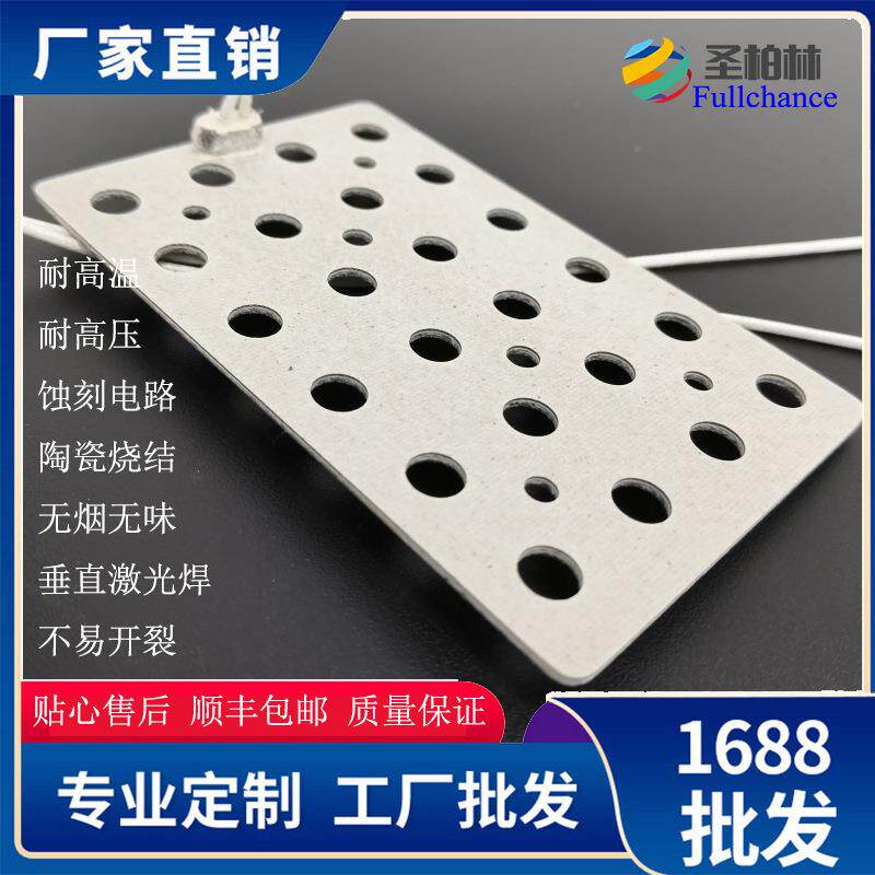 云母电热板直销无烟陶瓷工艺蚀刻电路云母发热片云母发热片