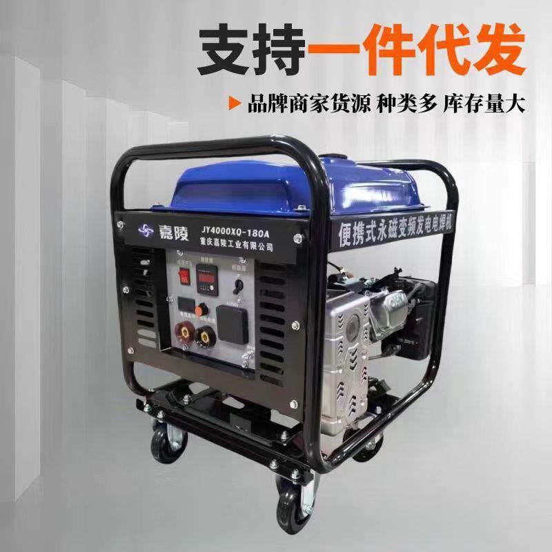 JIALING嘉陵200A便携式中频永磁IGBT-200A小型汽油发电电焊两用机