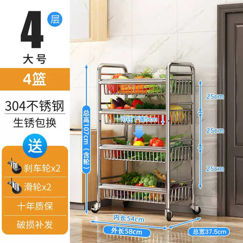 小推车304菜置收纳架子多层 架蔬菜物家用厨房筐不锈钢微波炉架,厨房/烹饪用具,厨房抽屉置物架,淘宝优惠券,粉丝福利购,淘宝优惠卷