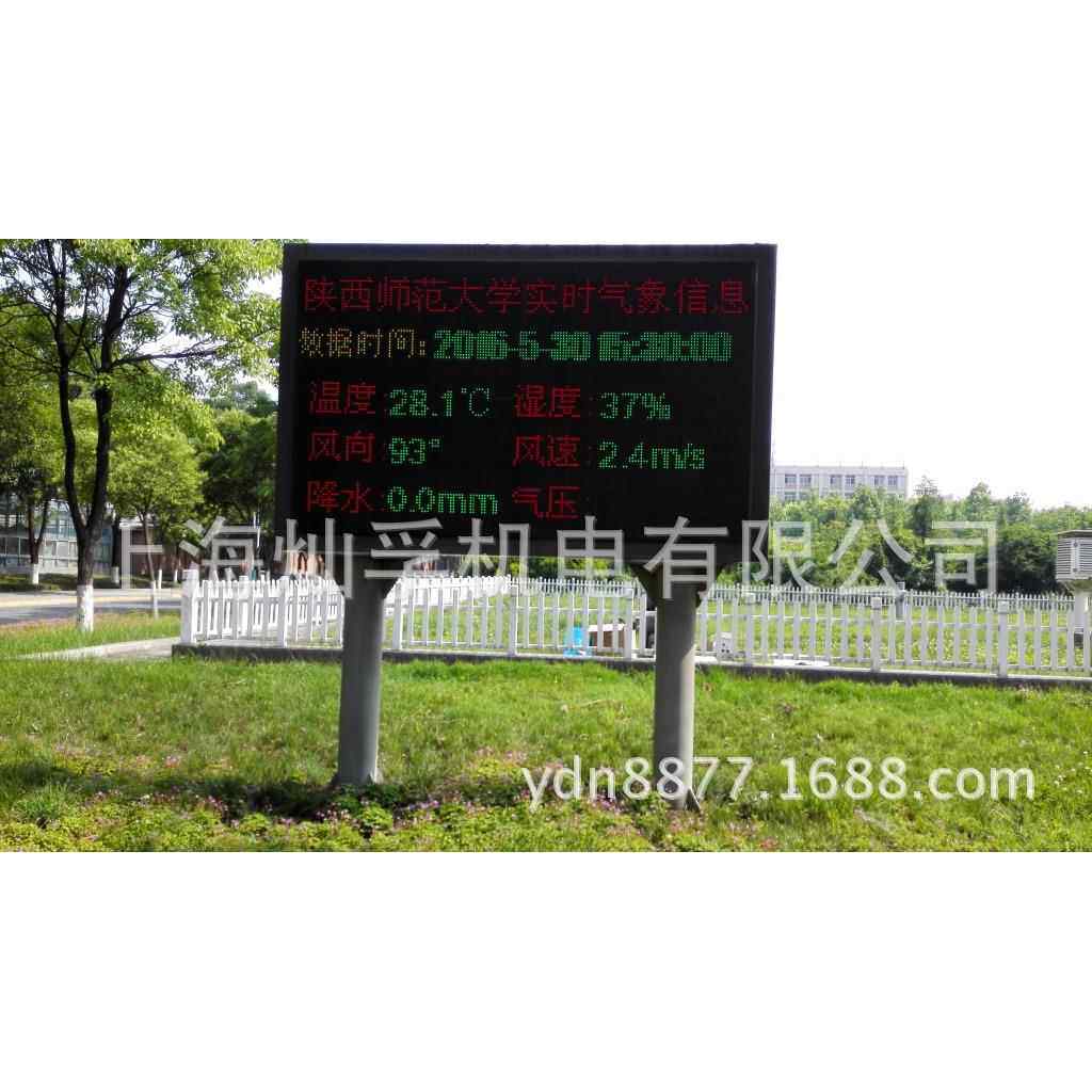 粉尘、噪音、温湿度、风速风向多参数空气质量监测系统
