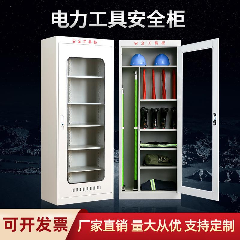 力795安全工具柜智能绝电配缘电室专工器具柜控用制柜抽屉