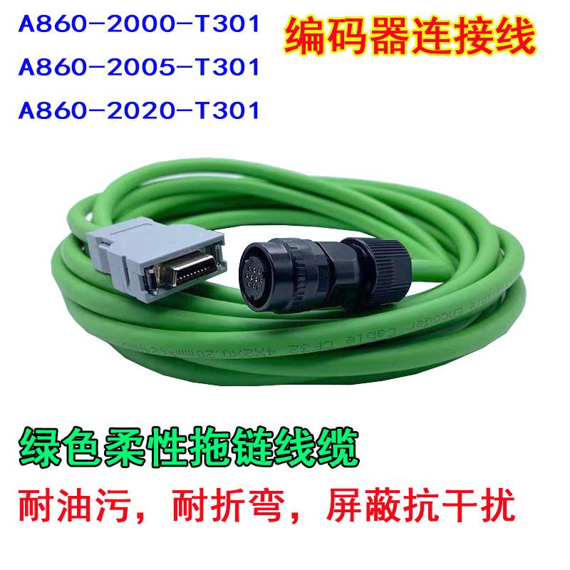 发那科FANUC编码器A860-2000 2020-T301 JF1信号线A660-2005-T505