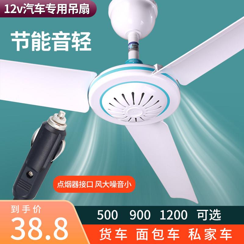 车载风扇24v大货车12v伏小面包车点烟器车用吊扇汽车电风扇夹扇