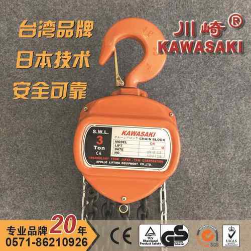 厂家供应 KAWASAKI手拉葫芦CK型3t3m 链条葫芦3t CE GS认证