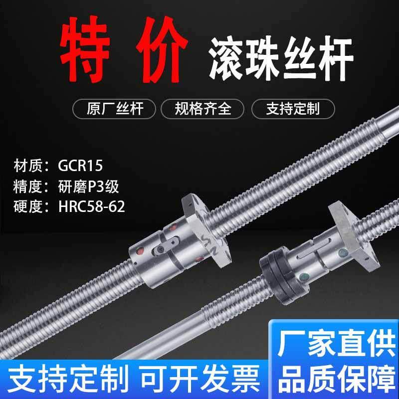 金汤、汤齿、沈阳特价车床数控丝杆特价车床滚珠丝杆全套