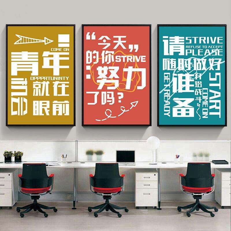 销售公司装饰画创业团队企业励志精神墙壁画走廊会议室办公区挂画