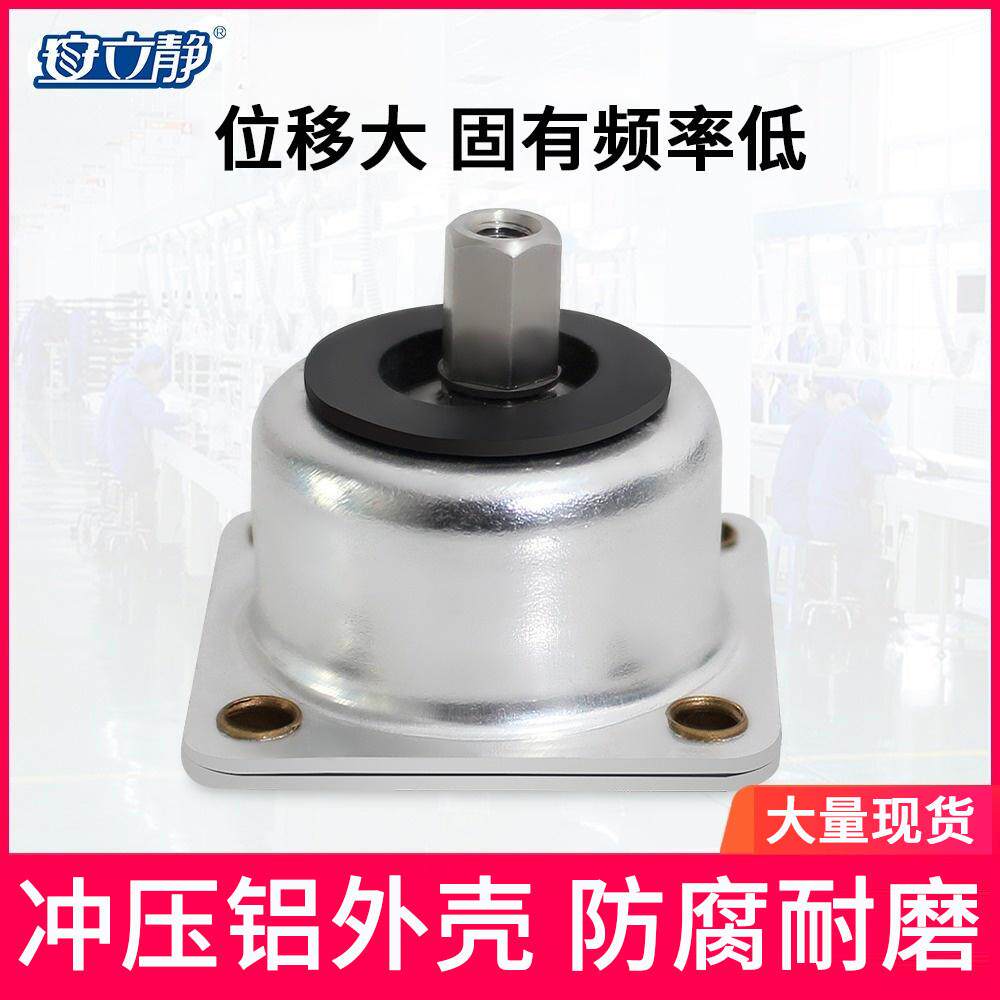 ALJ 87型空气阻尼减震器移动设备无人机减震器隔振器替代AV减震球