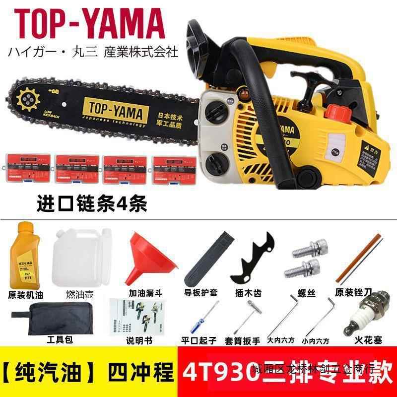 四冲默认项程纯汽锯原装进口小功油锯大油率小型家用竹伐木毛单手