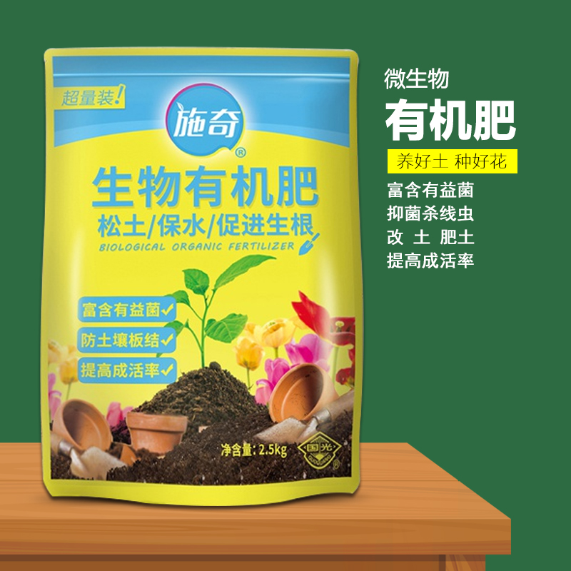 国光枯草芽孢杆菌有益菌培肥微生物土H壤有机肥料花肥细腻杀线虫