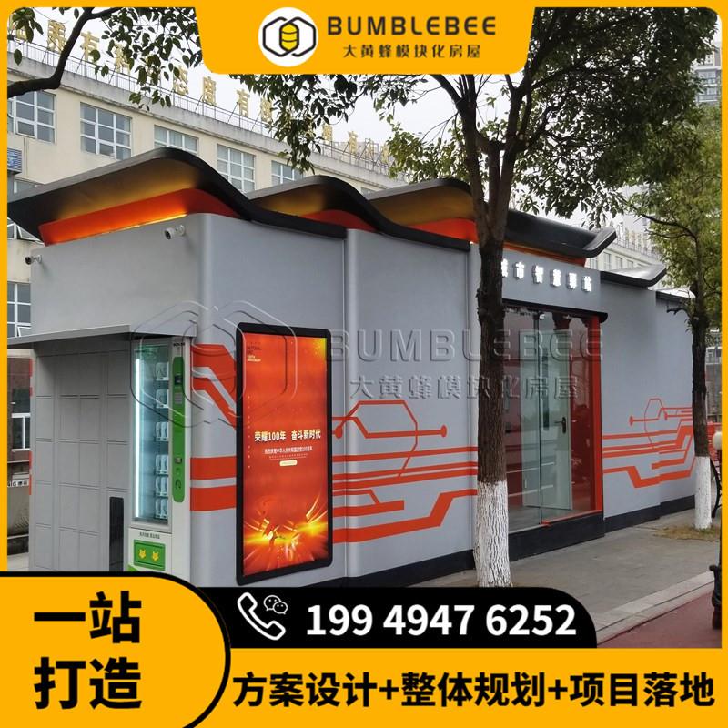 城市智慧驿站生产商 智慧公厕模块化房屋 高新区智能厕所