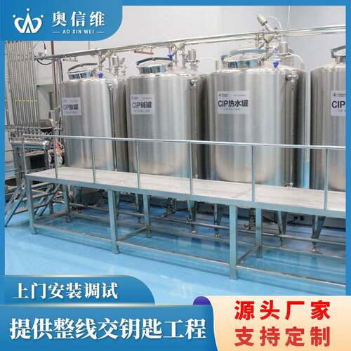 CIP全自动就地清洗系统 CIP酸碱热水清洗机 PLC控制机器清洗装置