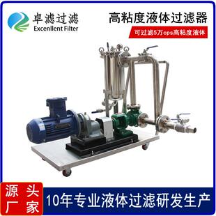 高粘稠度液体过滤器高粘度齿轮泵液体过滤器可过滤50000CPS粘度