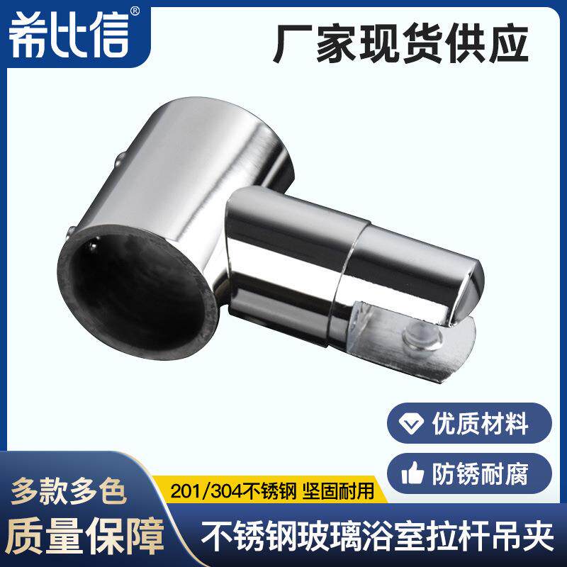 不锈钢吊夹拉杆淋浴房T形吊座玻璃卫浴T型固定连接件配件厂价直销