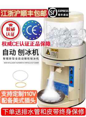 沙粥雪花68大功率商用碎冰机奶茶店刨冰机电动XH冰机全自动
