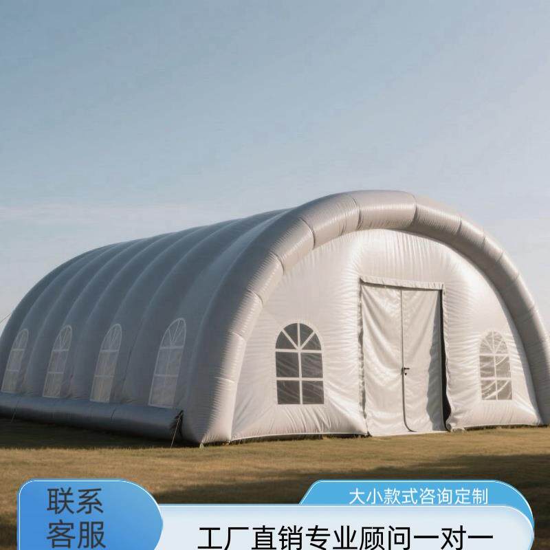 大型广告活动展览充气帐篷快闪美陈免搭建餐厅施临时体育馆帐篷