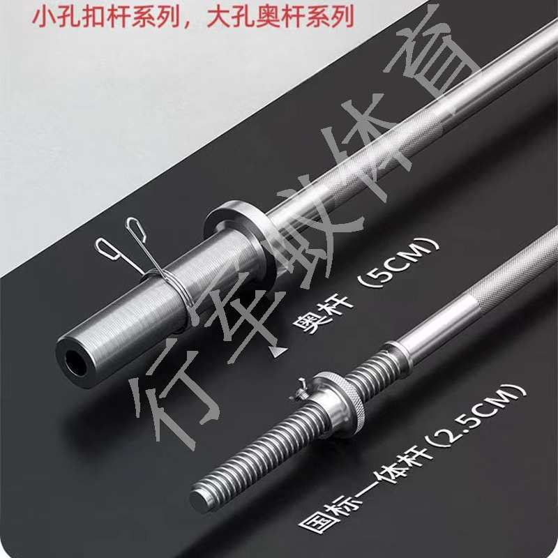 厂家批发2.2米奥杆电镀杠铃杆1.8米杠铃杆曲杆扣杆螺纹杆支持代发