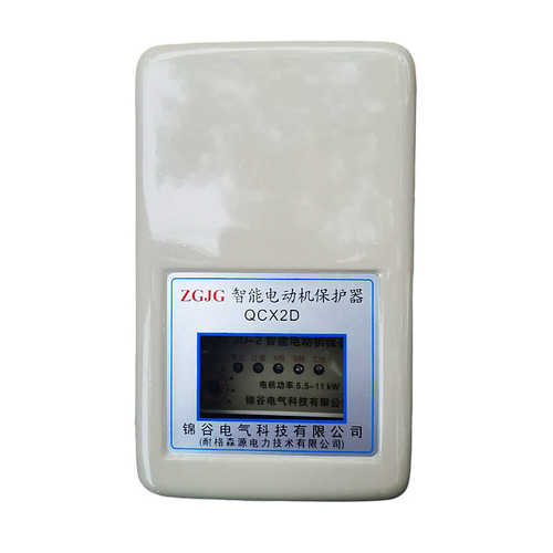 空压机磁力起动器 电动机智能保护器QCX2D 4KW/7.5KW/11KW/15KW