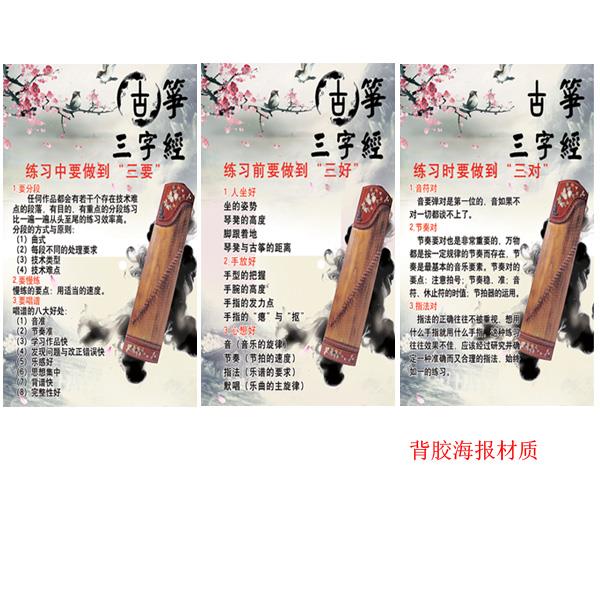 艺术学校教室贴画古筝海报图片装饰画古筝艺校贴纸玻璃贴画自粘贴图片