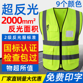 反光安全背心施工工地马甲反光服环卫工人交通反光衣定制印logo