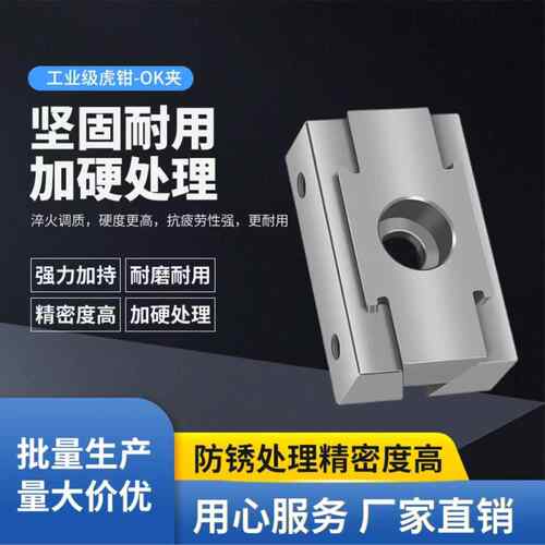 加长ok夹具 双向多工位cnc膨胀夹紧块 加工中心并列虎钳